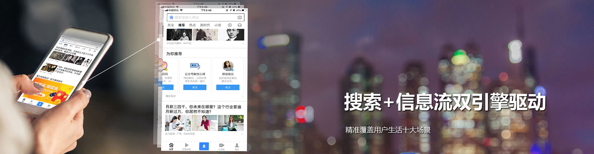 双滦信息流投放