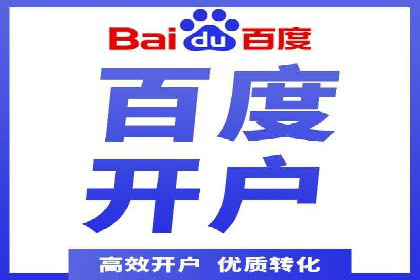 百度竞价托管公司如何帮助企业提升品牌曝光度